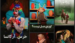 آغاز اکران آنلاین ۱۱ فیلم‌تئاتر و ۲ فیلم سینمایی کانون پرورش فکری