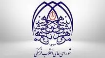 شورای عالی انقلاب فرهنگی خواستار توقف طرح هوش مصنوعی در مجلس شد