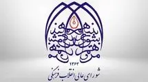 شورای عالی انقلاب فرهنگی خواستار توقف طرح هوش مصنوعی در مجلس شد