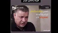 بازیگر سریال نجلا برای علی دایی سنگ تمام گذاشت+ویدیو