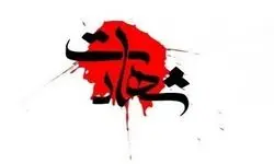 اعلام اسامی ۷ شهید حملات دشمن به خوزستان