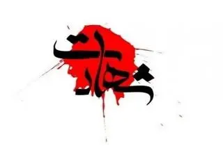 3 پاسدار به شهادت رسیدند