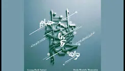 آلبوم «ترانههای خیام» منتشر شد