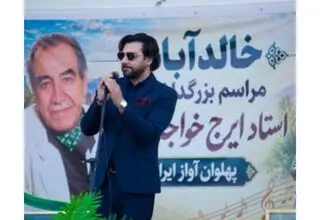 ایرج نمی‌میرد!