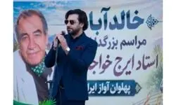 ایرج نمی‌میرد!