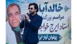 ایرج نمی‌میرد!