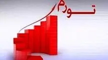 کدام استان‌ها با افزایش هزینه زندگی در سال ۱۴۰۳ مواجه شدند؟