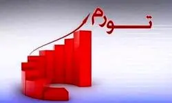 کدام استان‌ها با افزایش هزینه زندگی در سال ۱۴۰۳ مواجه شدند؟
