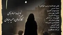 اجراخوانی نمایشنامه «شب شام» در فرهنگسرای ارسباران