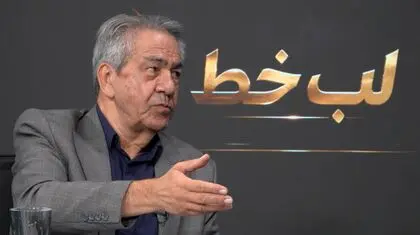 باور  کنیم کیروش به تیم‌ملی شخصیت داد/ جامعه آرام باشد فوتبال هم آرام می‌شود