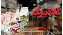 کالابرگ شارژ شد