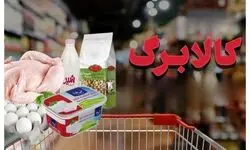 کالابرگ شارژ شد