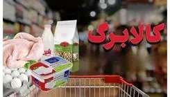 تغییر زمان‌بندی شارژ کالابرگ در پاییز