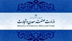 پیش‌نویس دستورالعمل سرمایه‌گذاری صنعتی منتشر شد+جدول