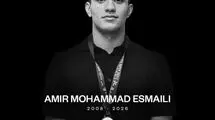 ملی پوش واترپلو درگذشت