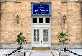 وزارت خارجه: مردم ایران جنایت آمریکا را فراموش نمی‌کنند