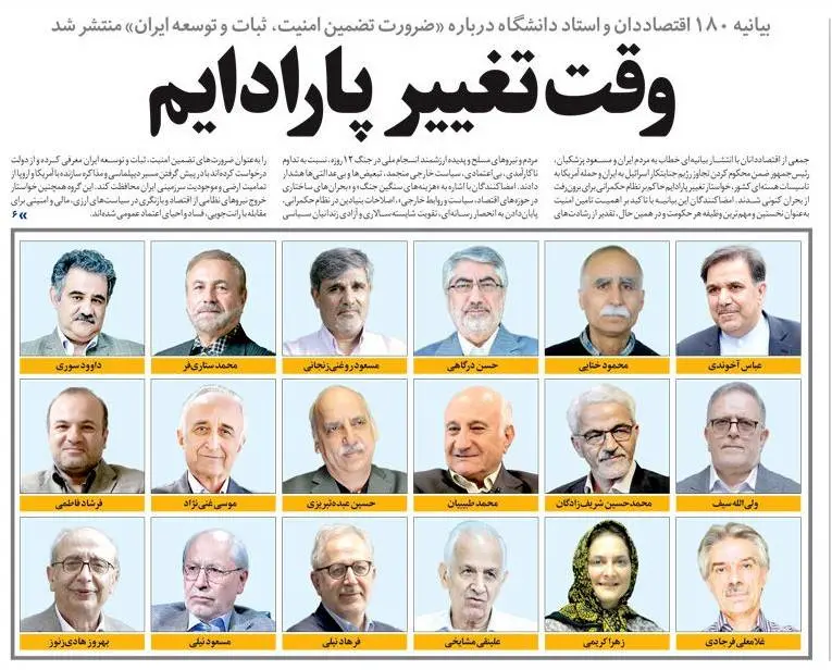 اقتصاددانان به کدام روسای جمهور نامه نوشته‌اند؟