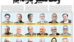 اقتصاددانان به کدام روسای جمهور نامه نوشته‌اند؟