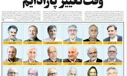 اقتصاددانان به کدام روسای جمهور نامه نوشته‌اند؟