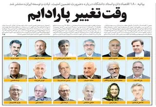 اقتصاددانان به کدام روسای جمهور نامه نوشته‌اند؟