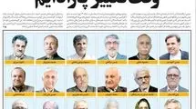 اقتصاددانان به کدام روسای جمهور نامه نوشته‌اند؟