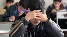 «استرس» مخرب دانش آموزان و نتیجه گرایی