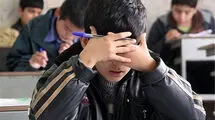 «استرس» مخرب دانش آموزان و نتیجه گرایی