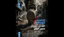 اکران ۶ فیلم‌ با مضمون ضد صهیونی در خانه هنرمندان ایران