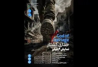 اکران ۶ فیلم‌ با مضمون ضد صهیونی در خانه هنرمندان ایران