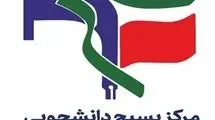 دانشجویان دانشگاه فرهنگیان به افزایش سن ورودی‌ها اعتراض کردند