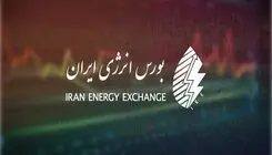 میزبانی بازار فیزیکی بورس انرژی از محصولات گروه نفت و گاز