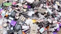اجرای برنامه بررسی فلزات سنگین در محصولات آرایشی