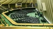 اعتراض اقتصادی در بهارستان 