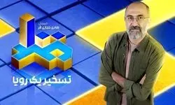 شرح جزییات مسابقه تلویزیونی «۱۰۰»