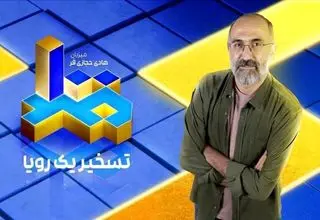 شرح جزییات مسابقه تلویزیونی «۱۰۰»