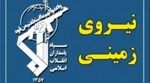 سپاه یک تیم تروریستی را در سراوان شناسایی و منهدم کرد