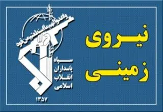 سپاه یک تیم تروریستی را در سراوان شناسایی و منهدم کرد