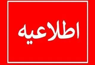  وزارت نیرو احتمال اعمال خاموشی‌های برنامه‌ریزی‌شده را رد کرد