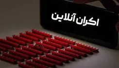 انتشار مستندهای «ایران» در فیلمنت