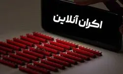 انتشار مستندهای «ایران» در فیلمنت