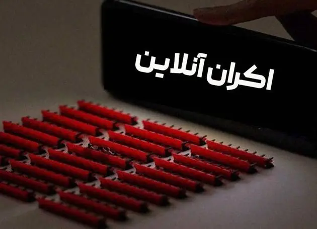 انتشار مستندهای «ایران» در فیلمنت