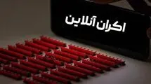 انتشار مستندهای «ایران» در فیلمنت