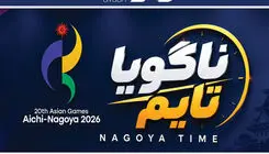 چین همچنان مدال‌ها را درو می‌کند!
