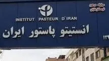 نقض قوانین بین‌المللی با حمله به انستیتو پاستور 