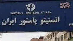 نقض قوانین بین‌المللی با حمله به انستیتو پاستور 