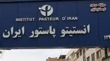 نقض قوانین بین‌المللی با حمله به انستیتو پاستور 