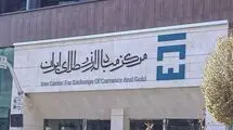 معامله بیش از ۱۲۰ میلیون دلار انواع ارز در مرکز مبادله ارز و طلای ایران