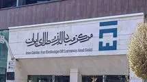 معامله بیش از ۱۲۰ میلیون دلار انواع ارز در مرکز مبادله ارز و طلای ایران