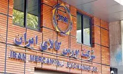 انعقاد قراردادهایی به ارزش ۸ هزار و ۲۴۱ میلیارد تومان در بازار مالی بورس کالا 