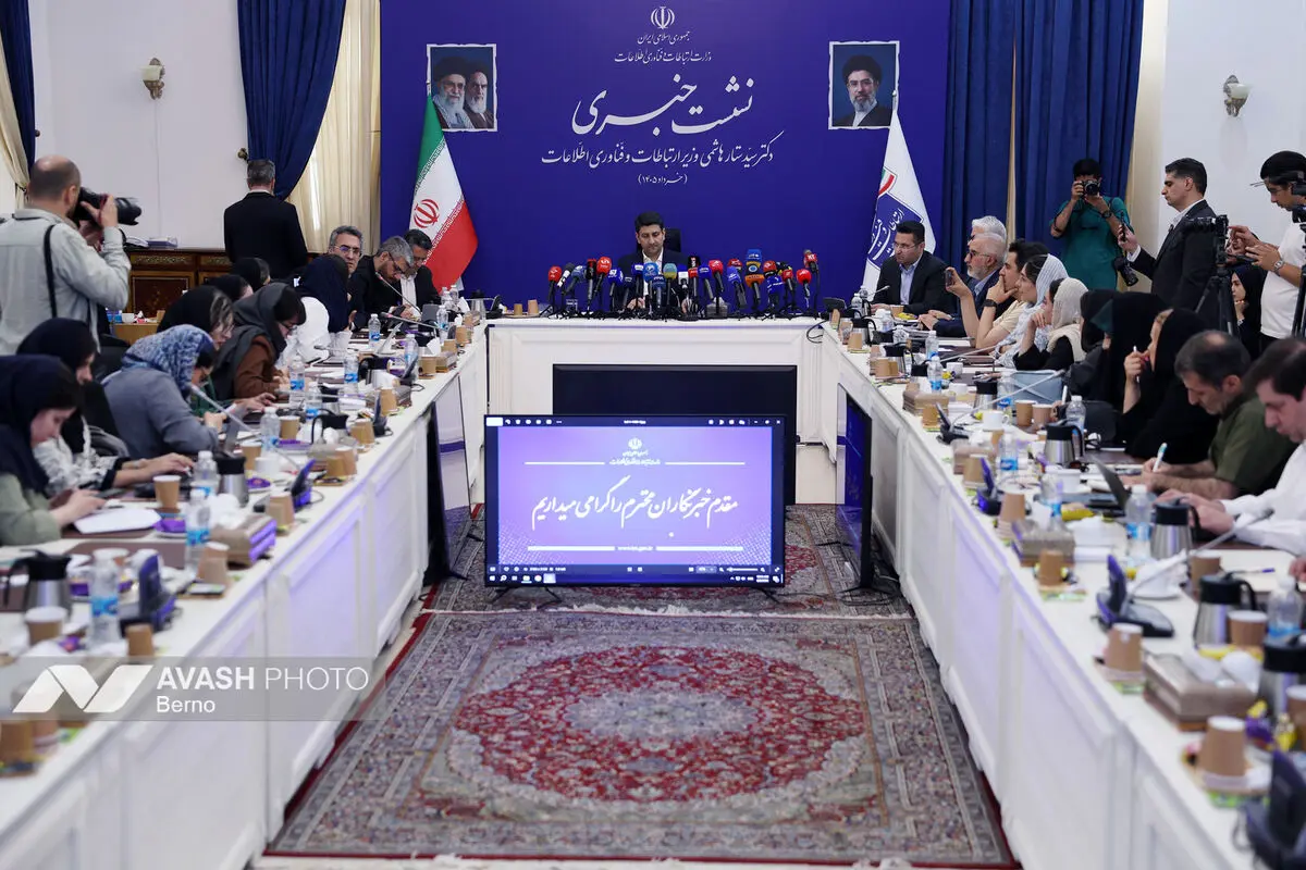 نشست خبری وزیر ارتباطات و فناوری اطلاعات